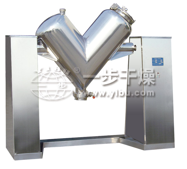 藥用V型混合機